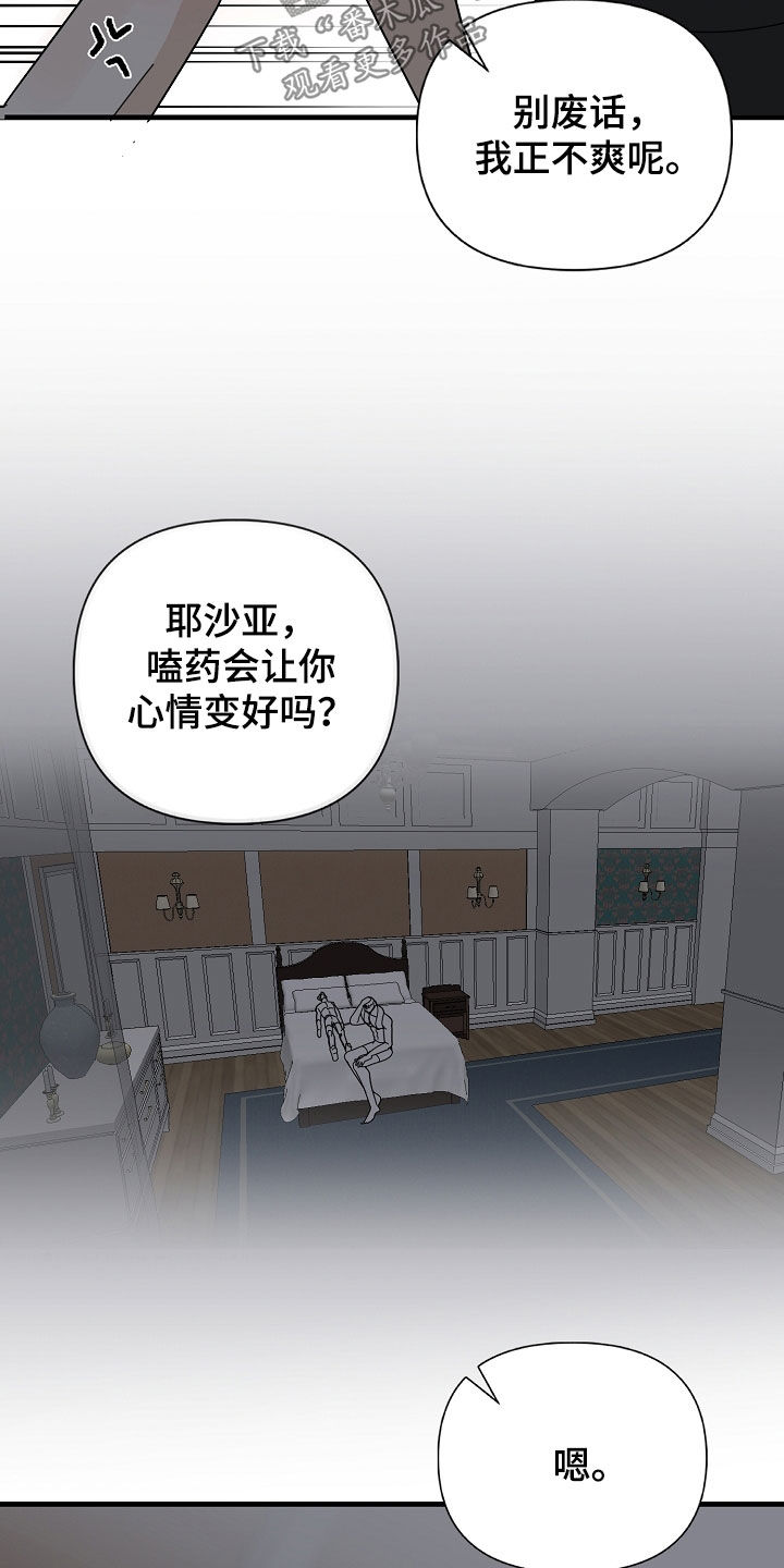 第89话10