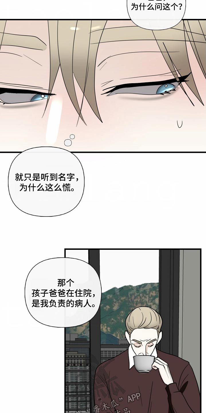 第117话21