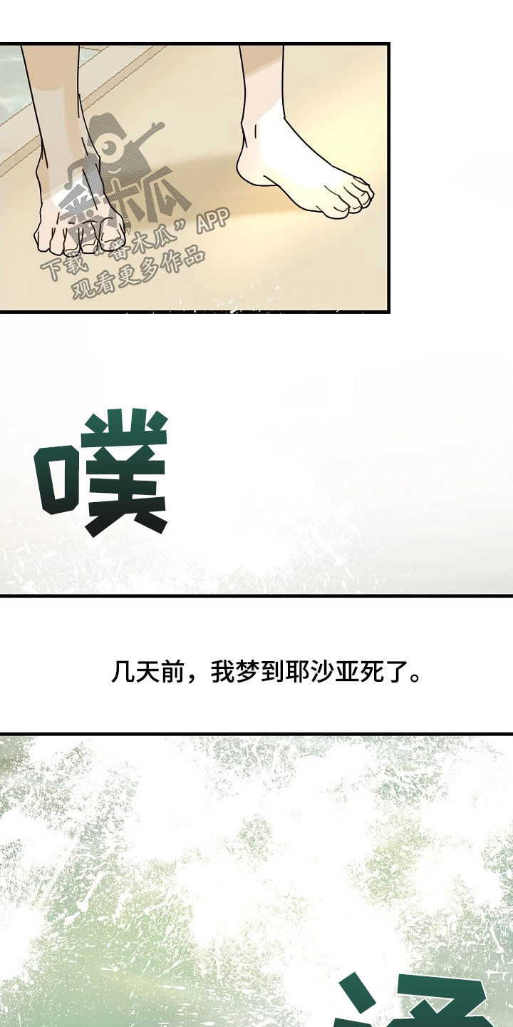 第91话7