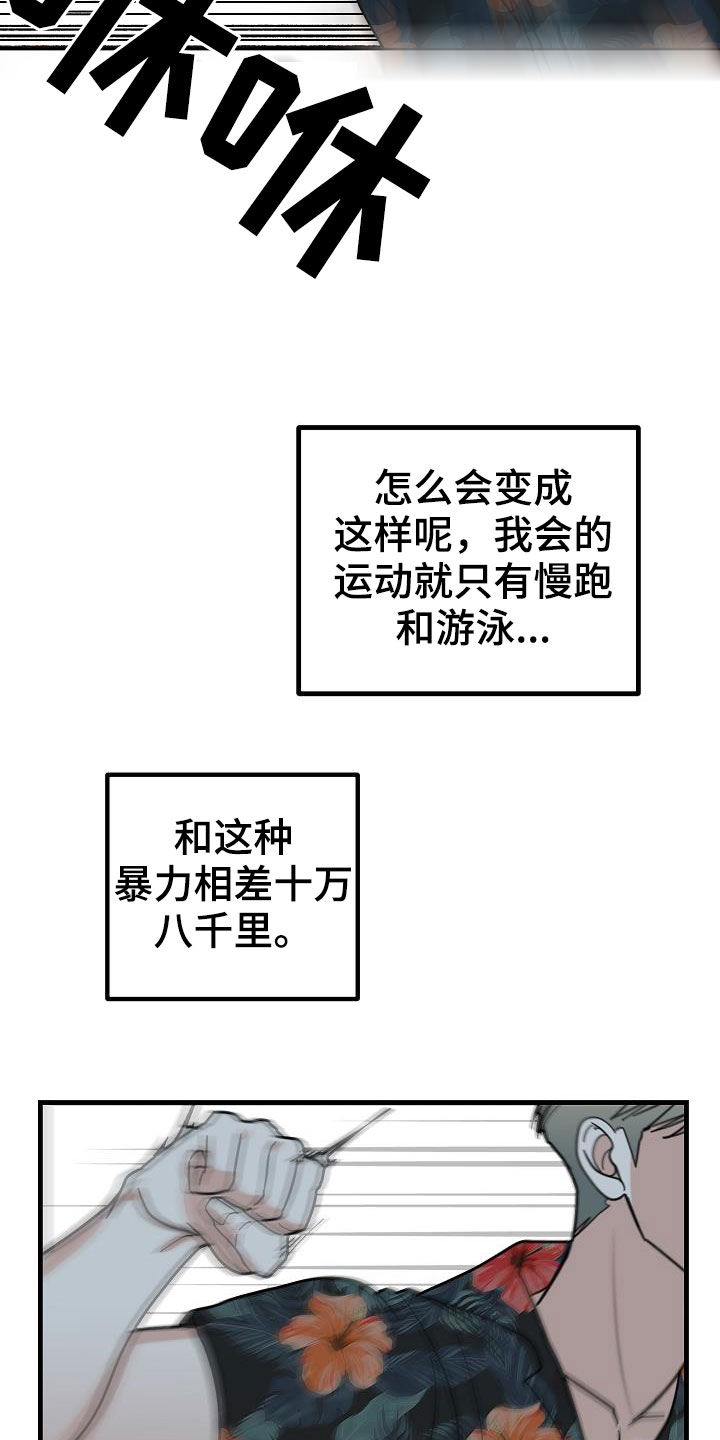 第21话5