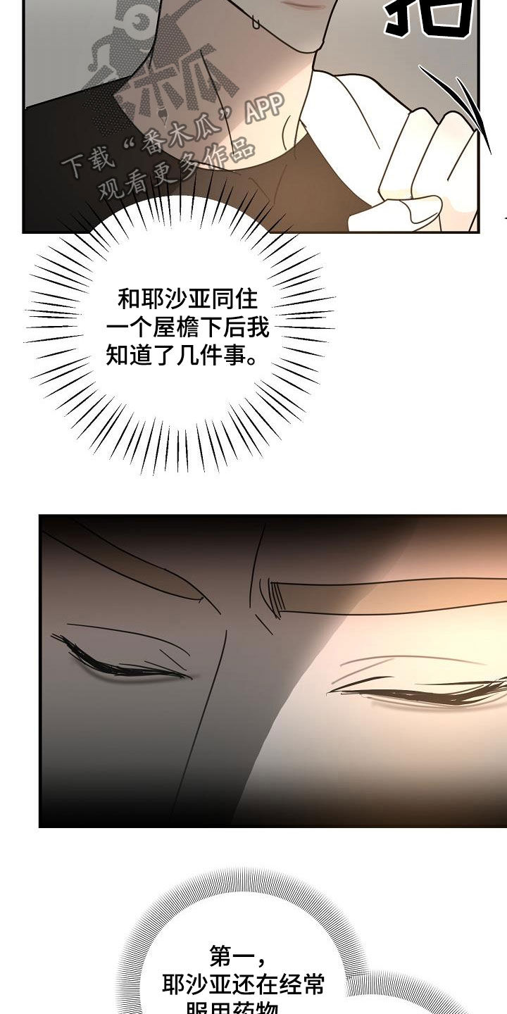 第27话10