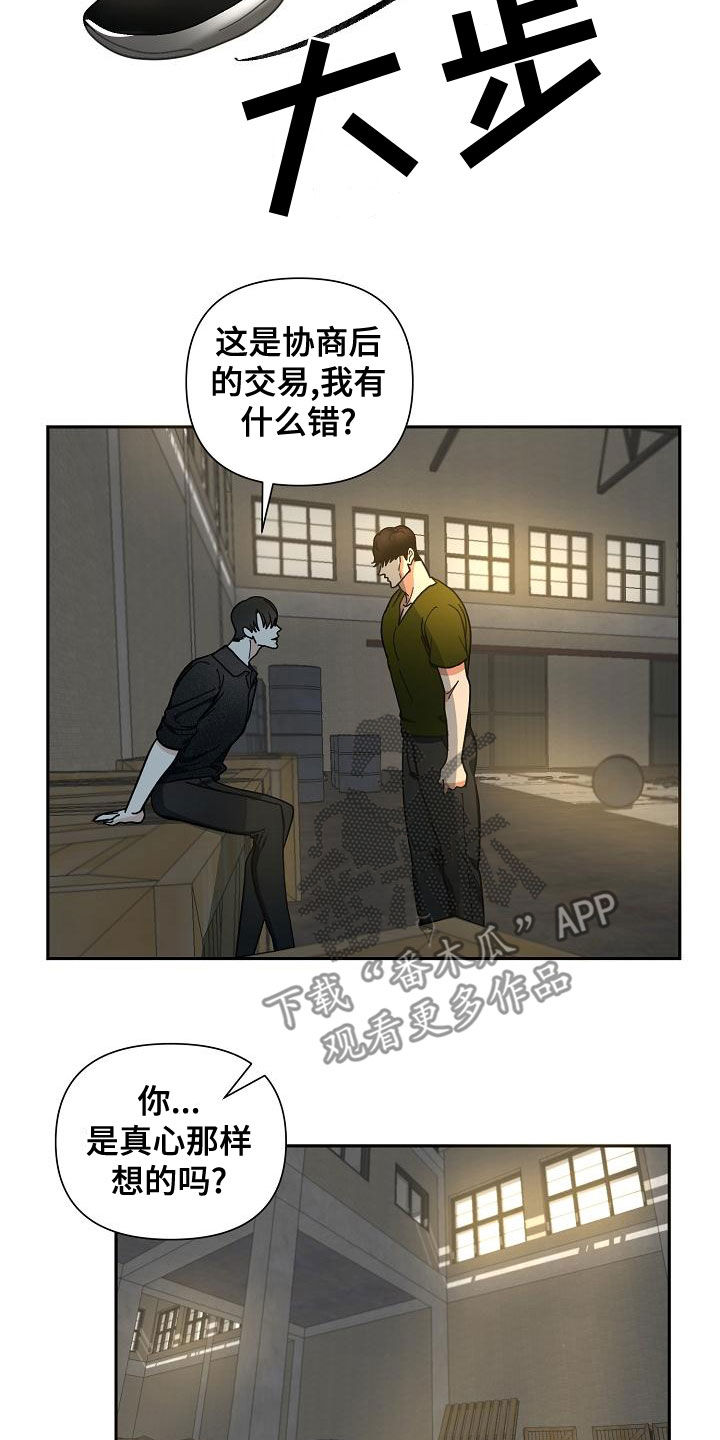 第54话10