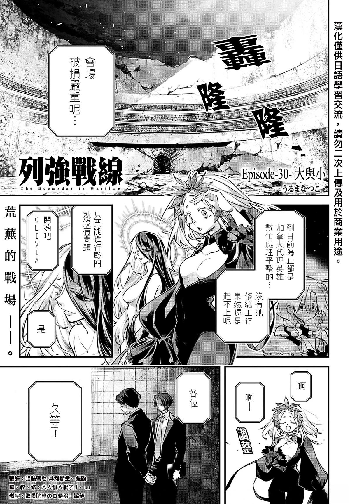 第30话0
