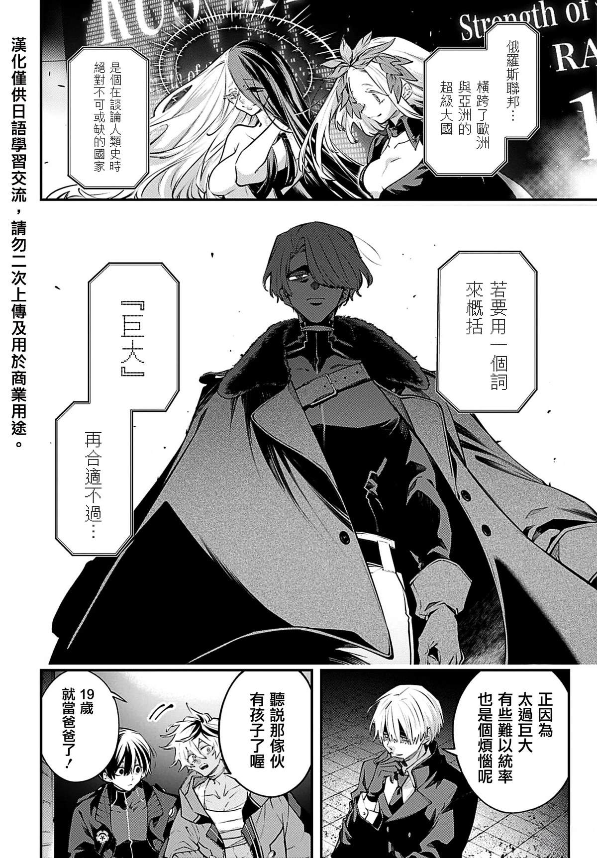 第30话10