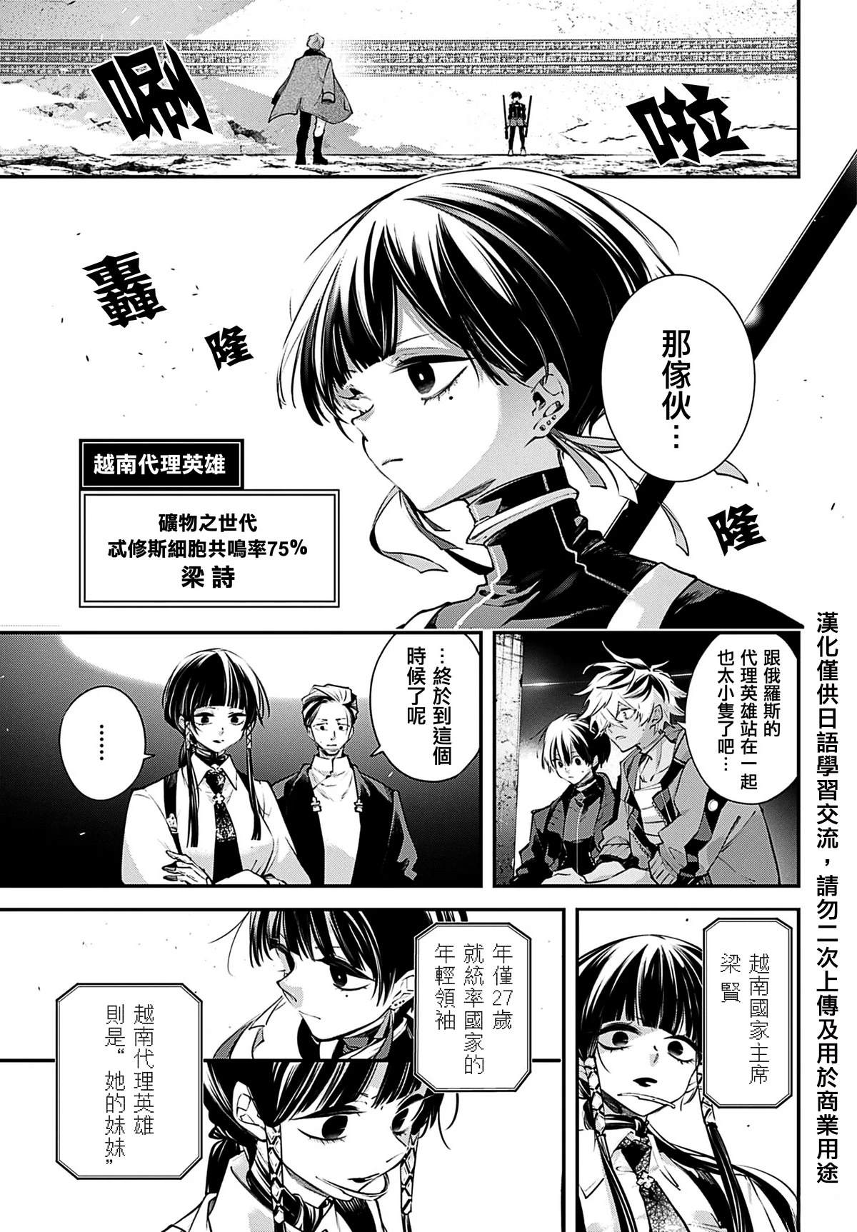 第30话13