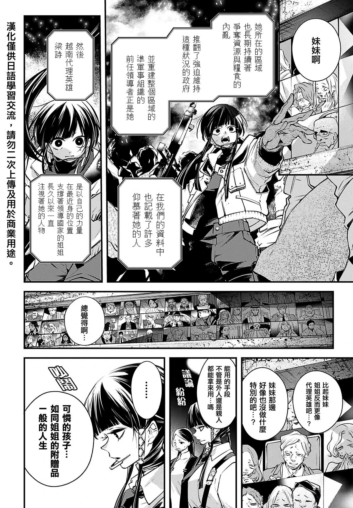 第30话14