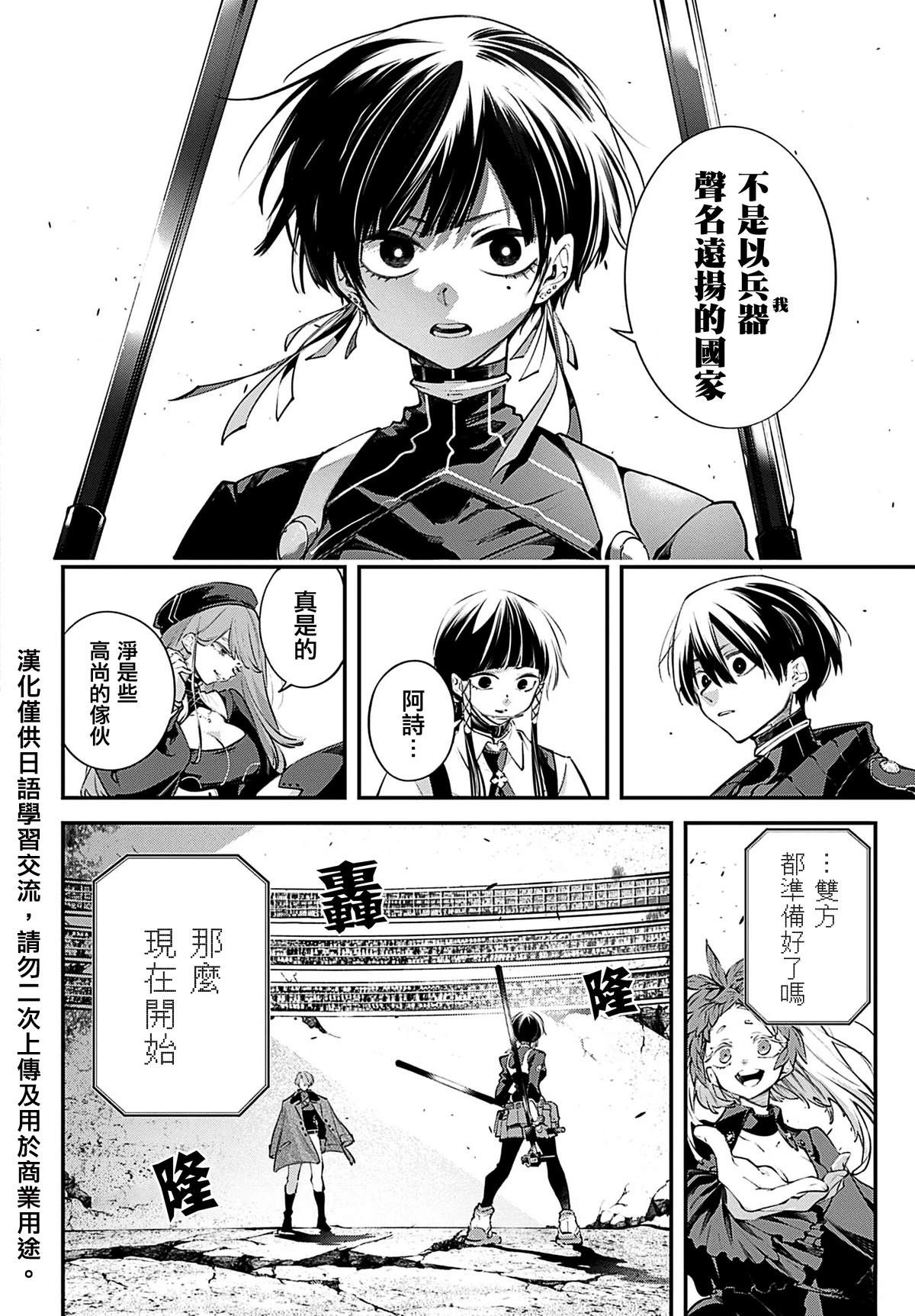 第30话16