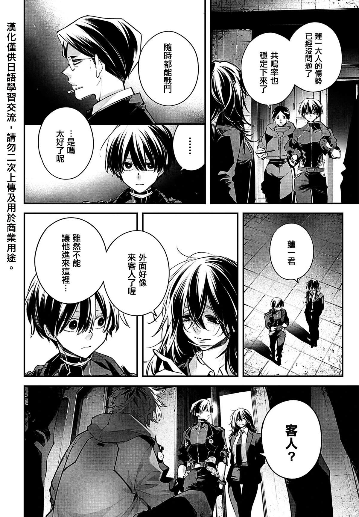 第30话2