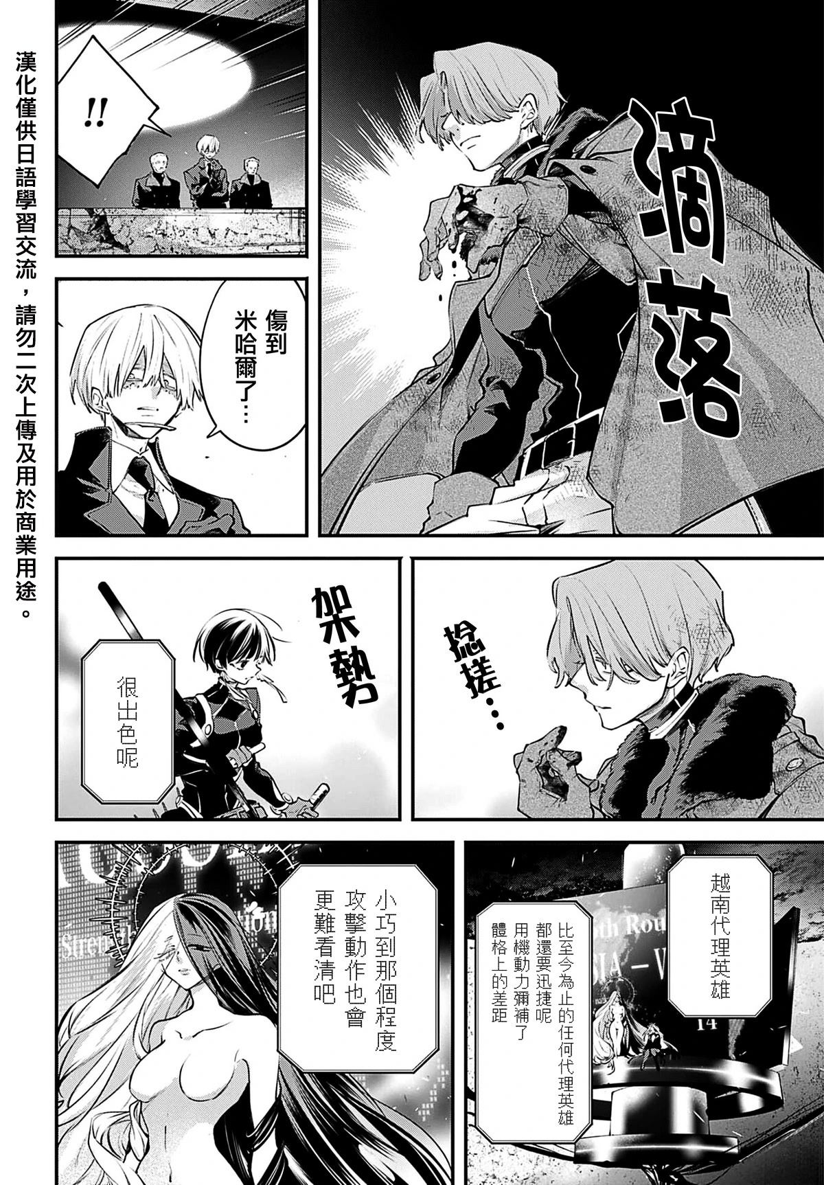 第30话23