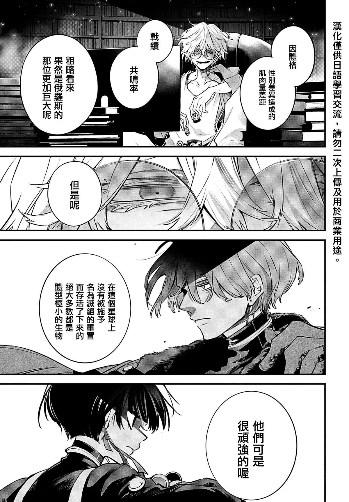 第30话24