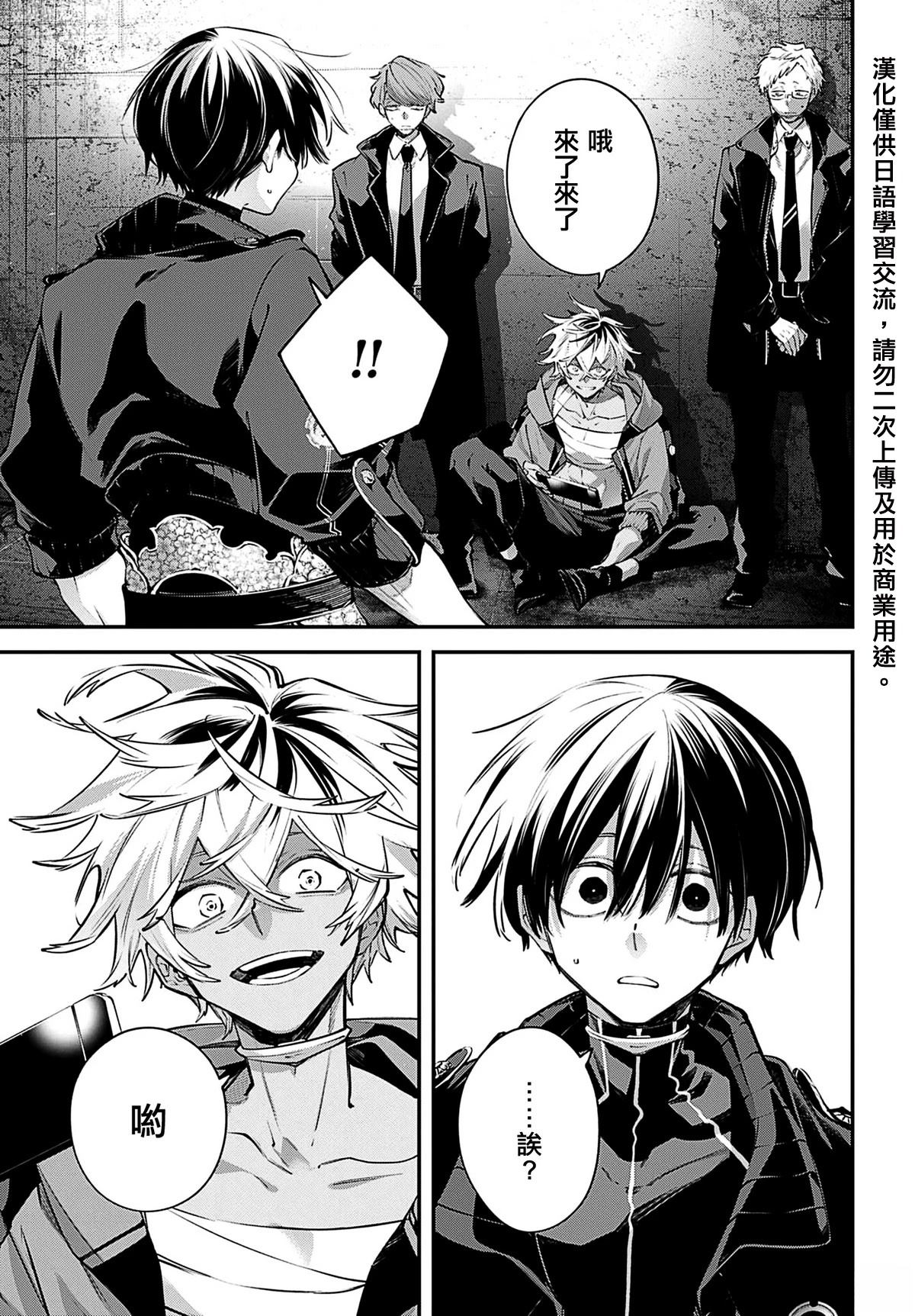 第30话3