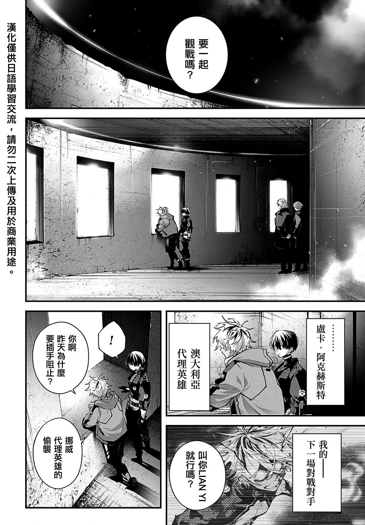 第30话4