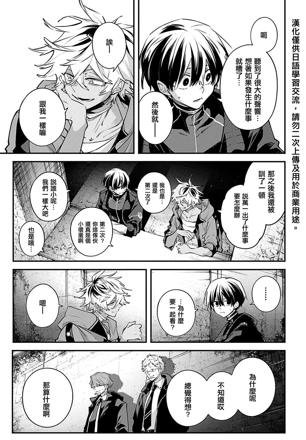 第30话5