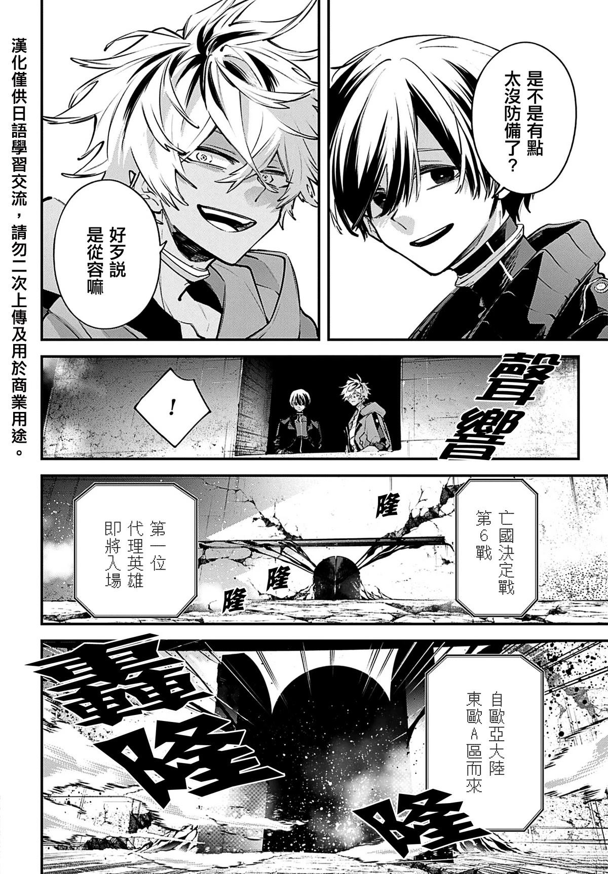 第30话6