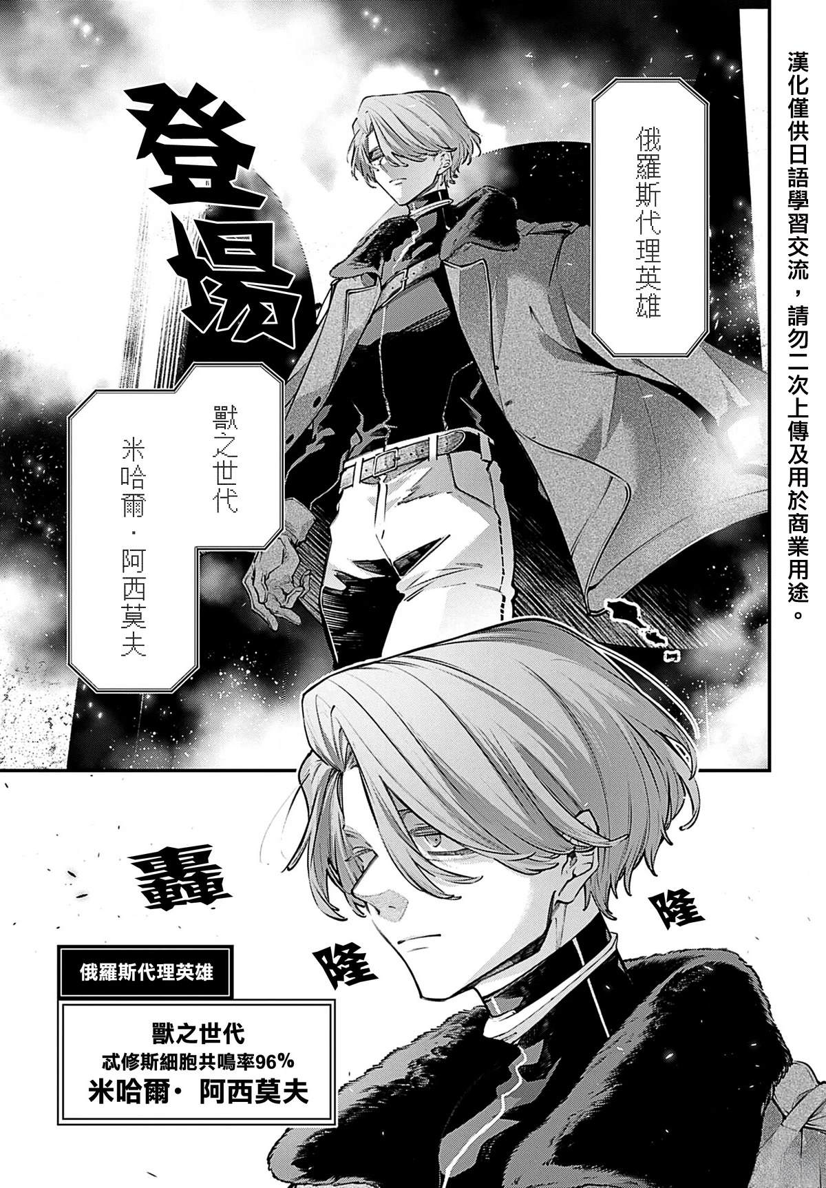 第30话7