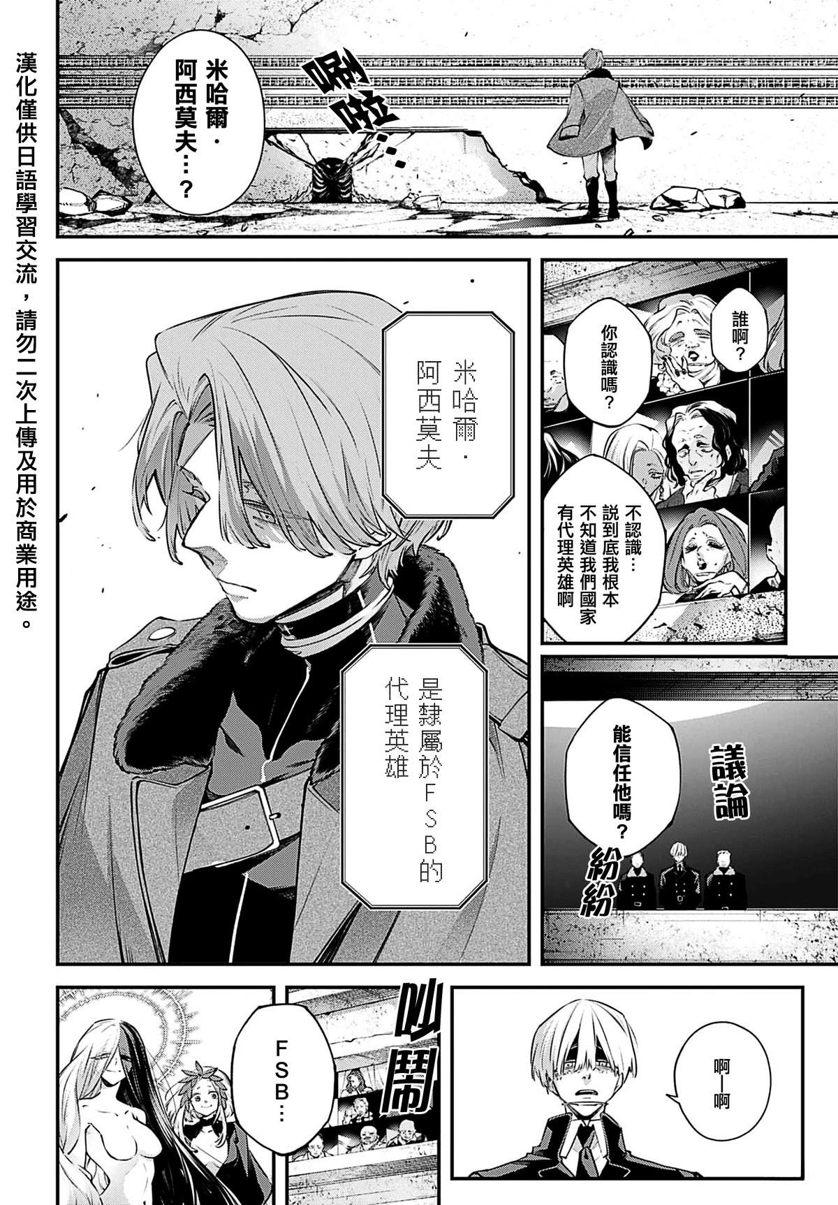 第30话8