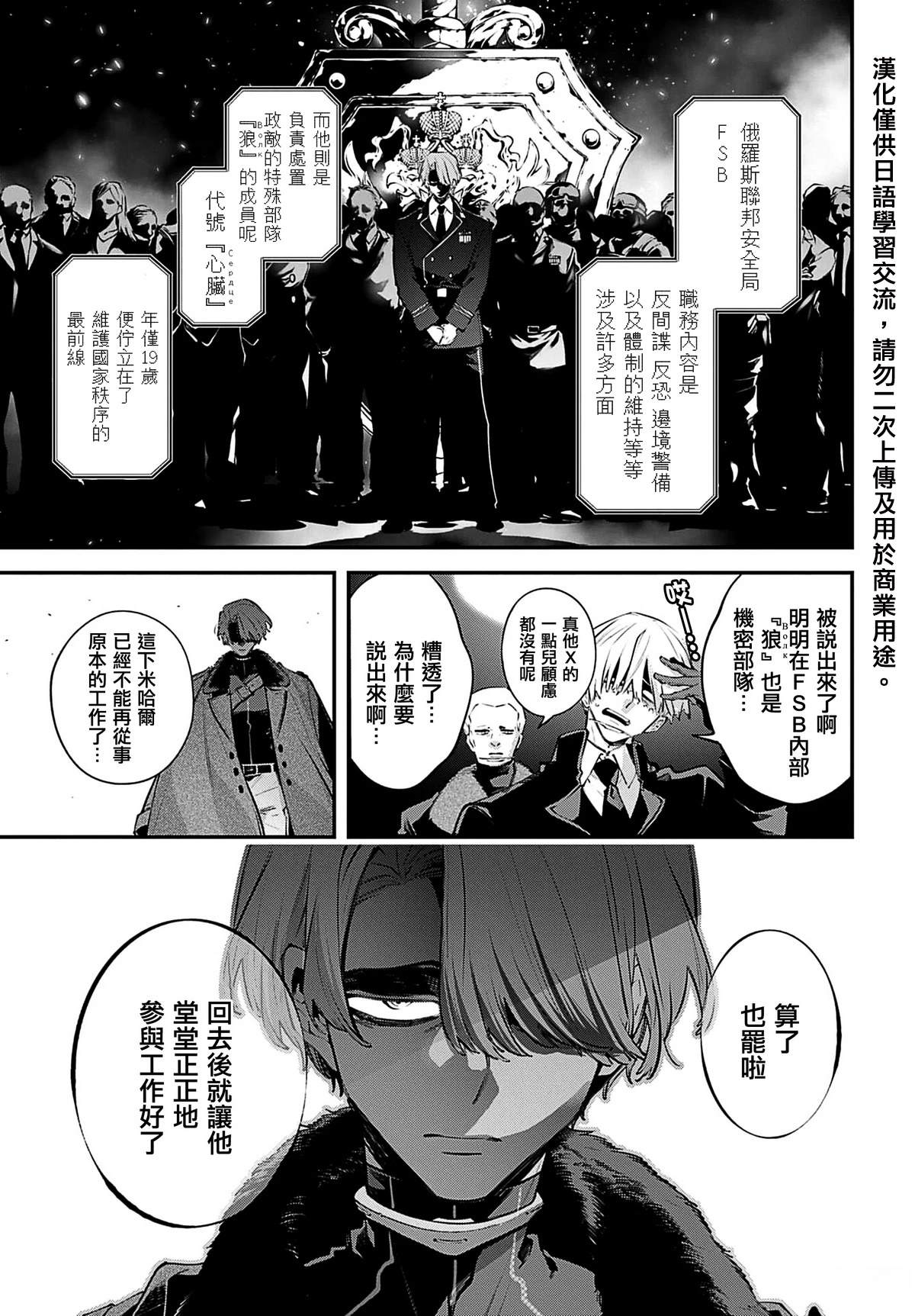 第30话9