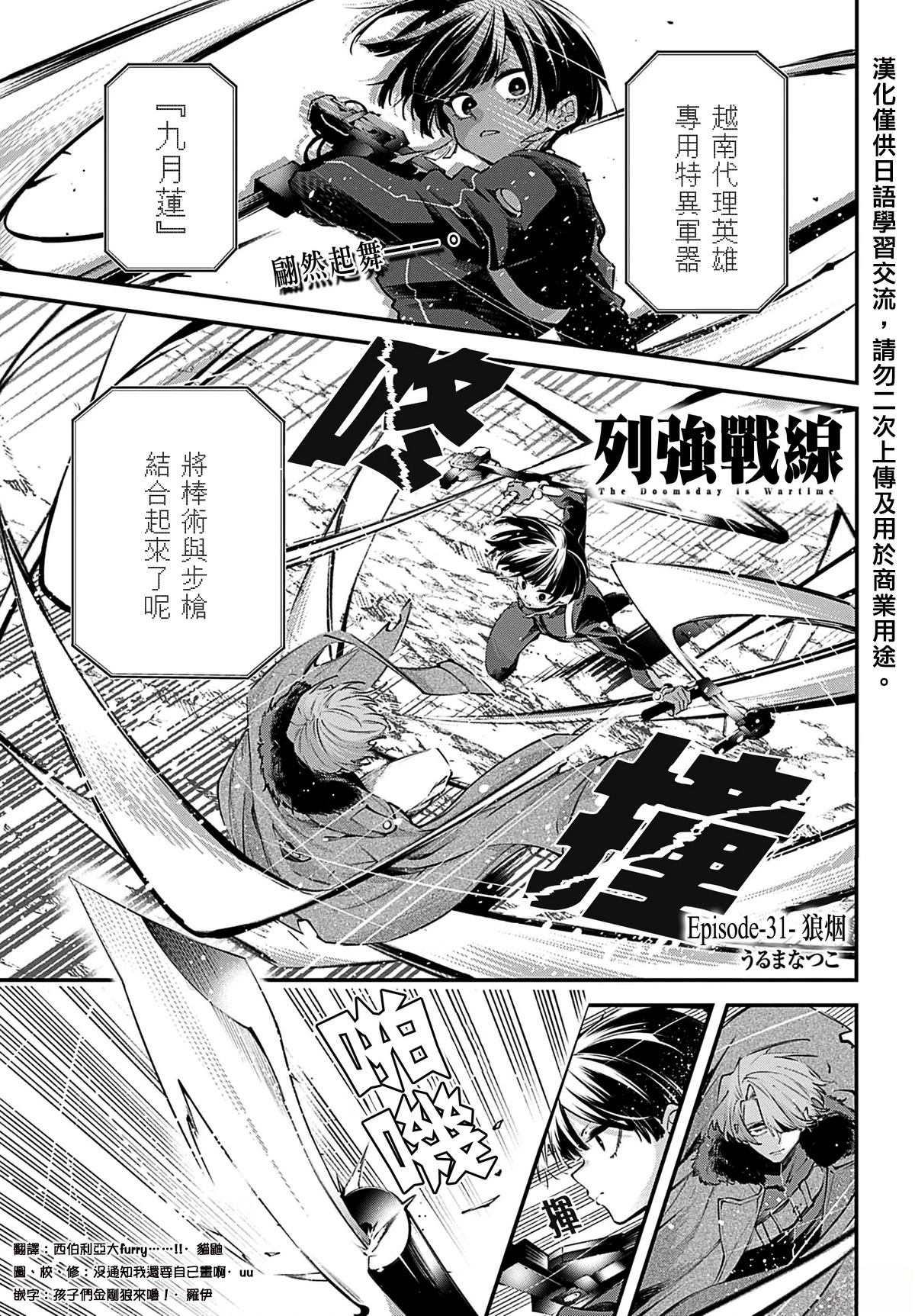 第31话0