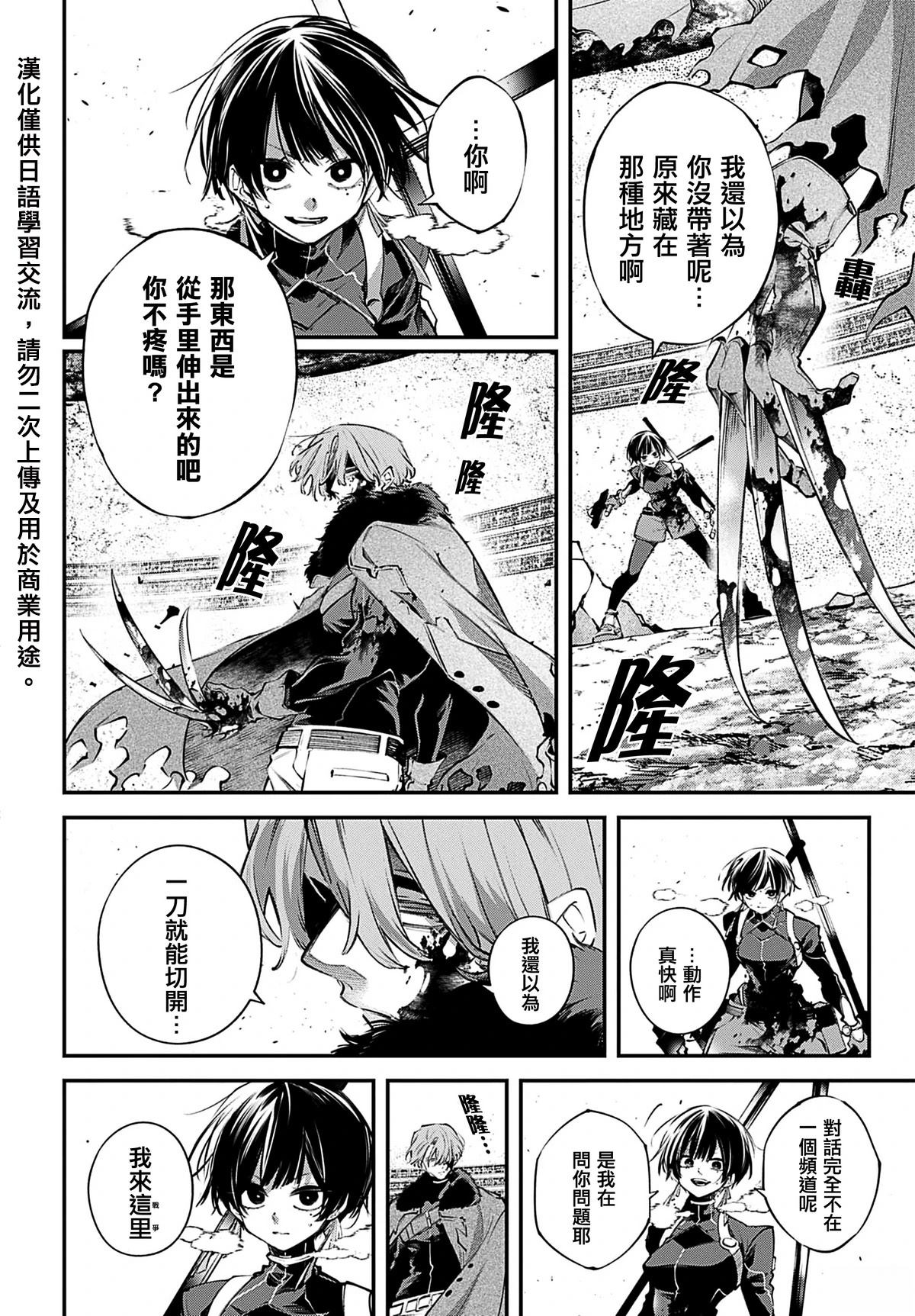 第31话11