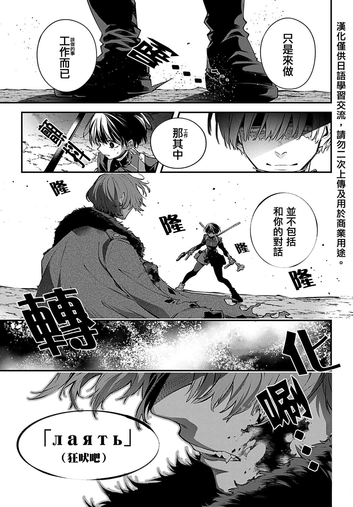 第31话12