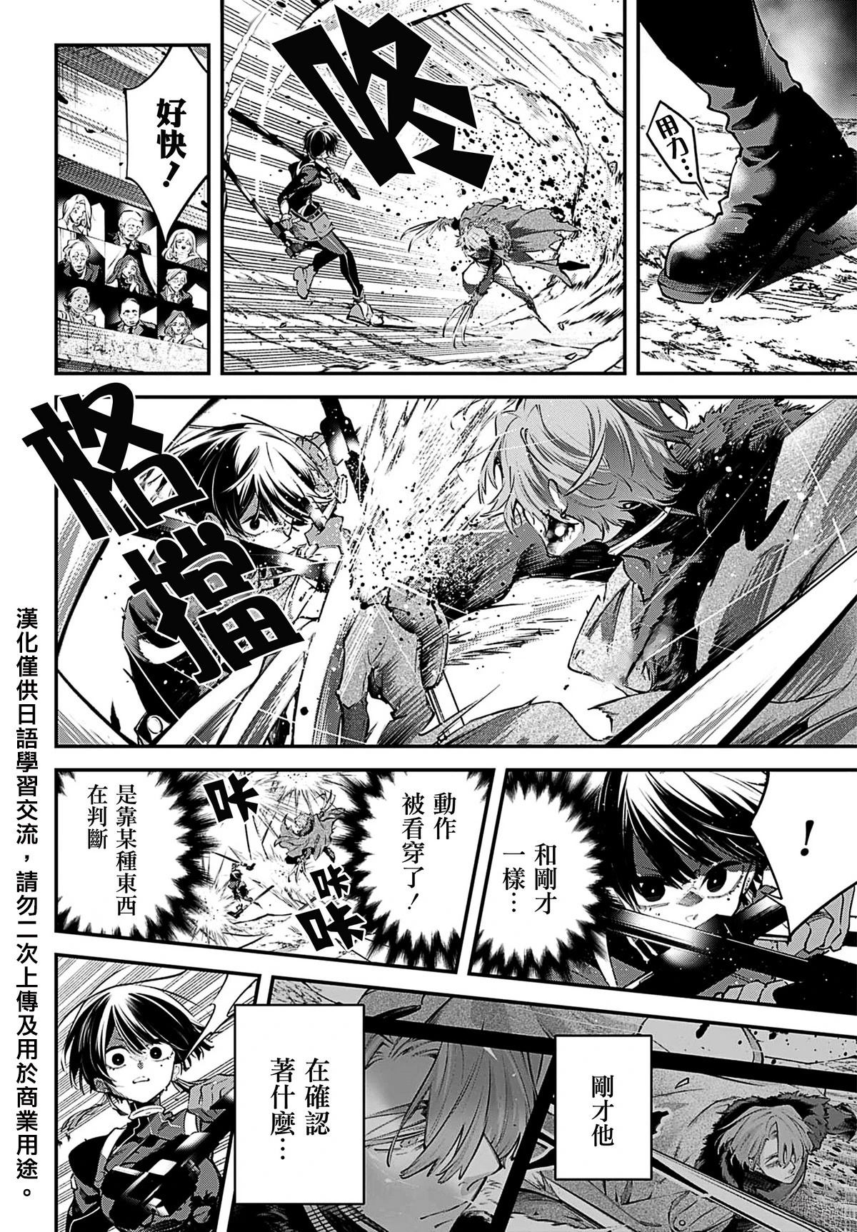 第31话14