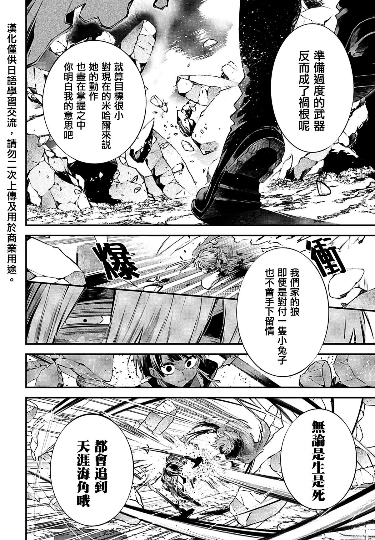 第31话16