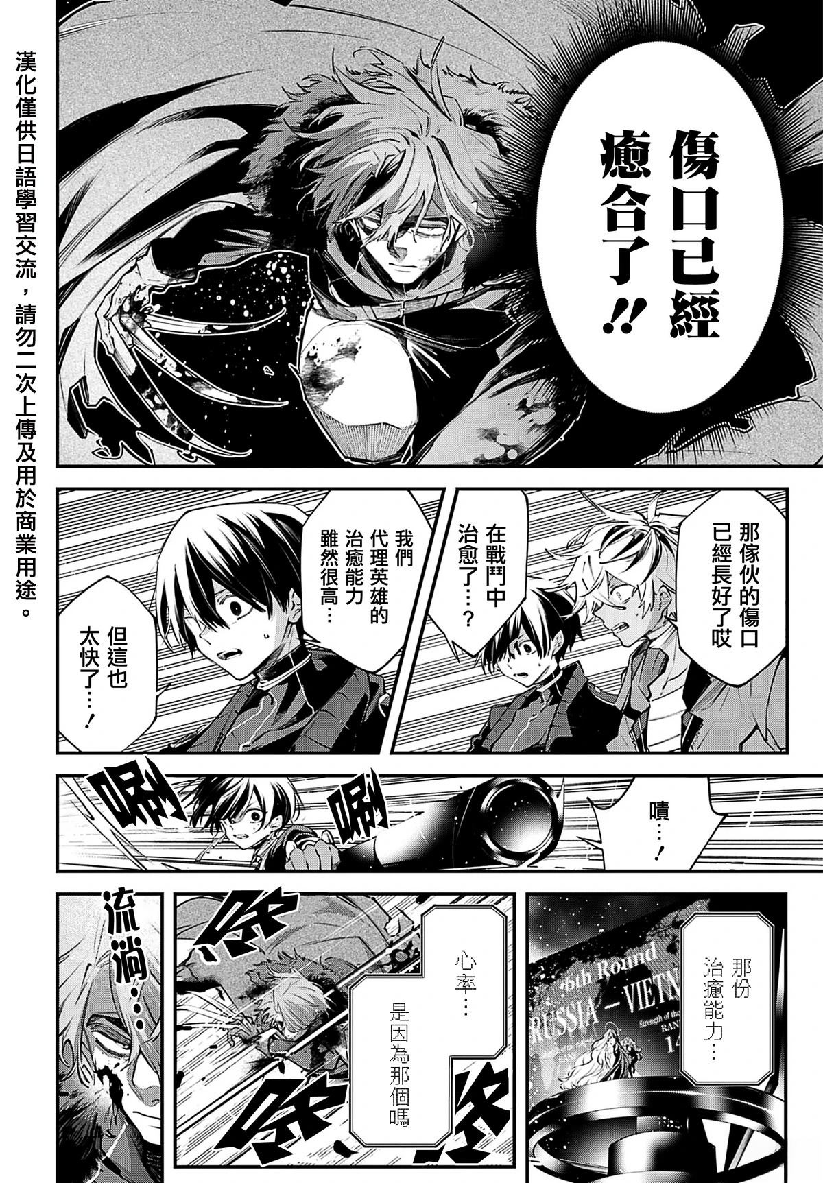 第31话18