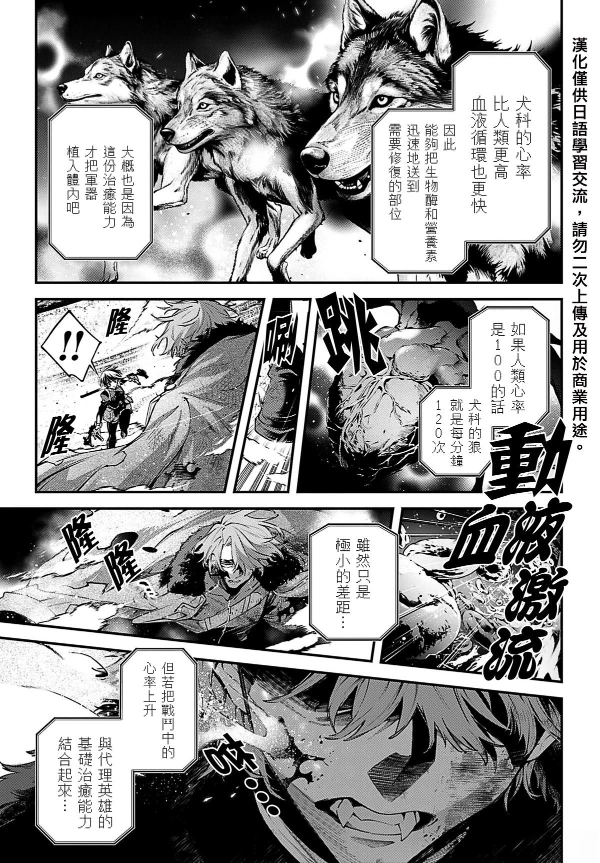 第31话19