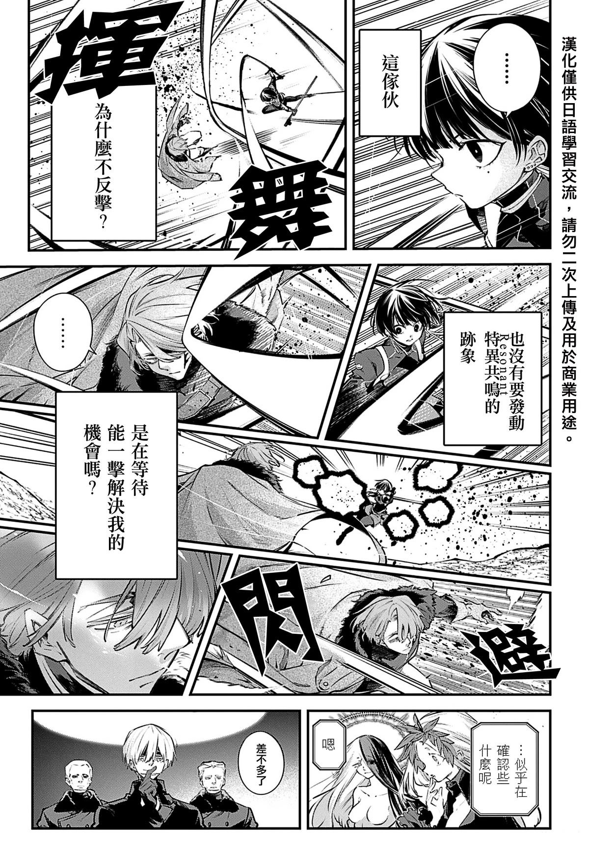第31话2