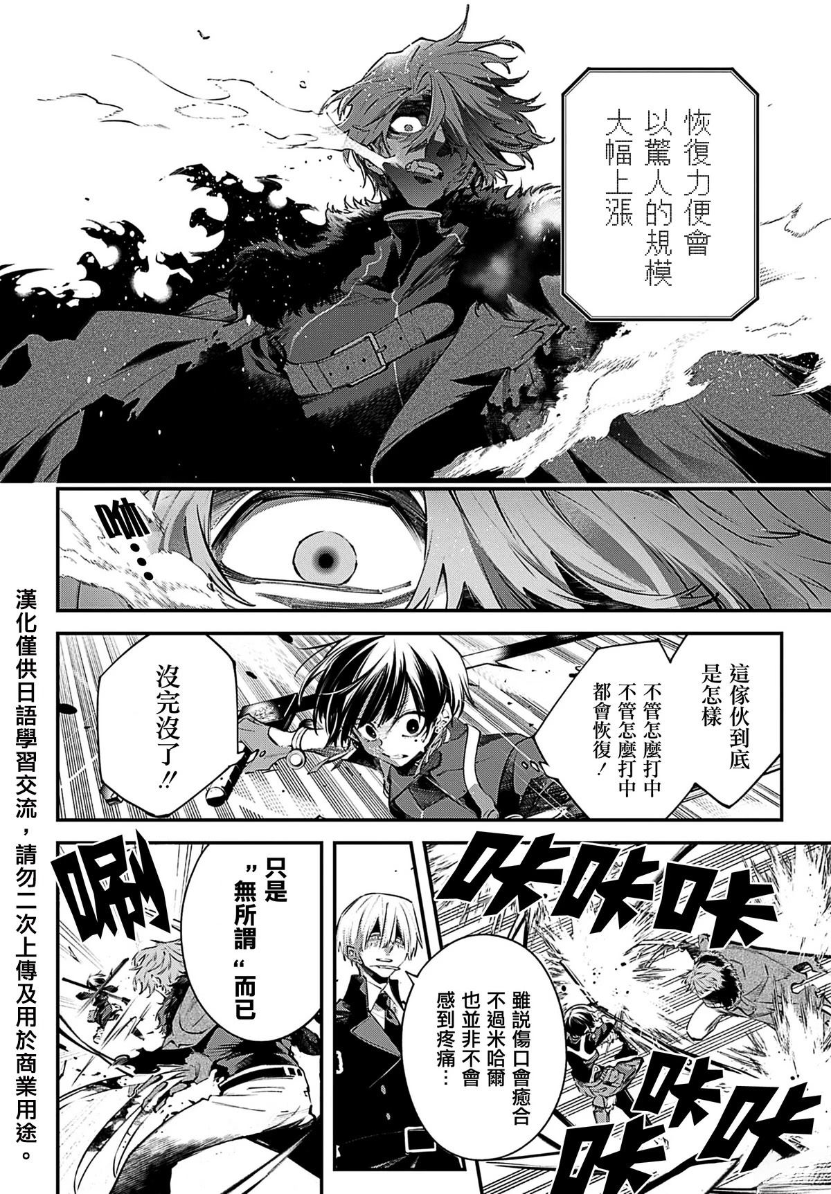 第31话20