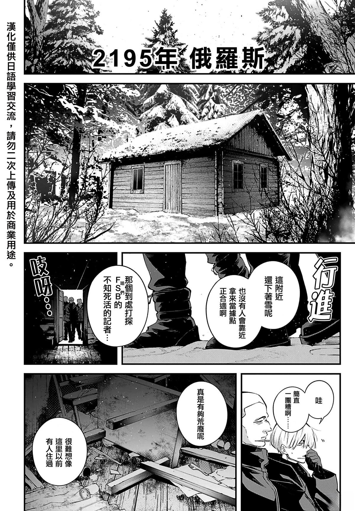 第31话22
