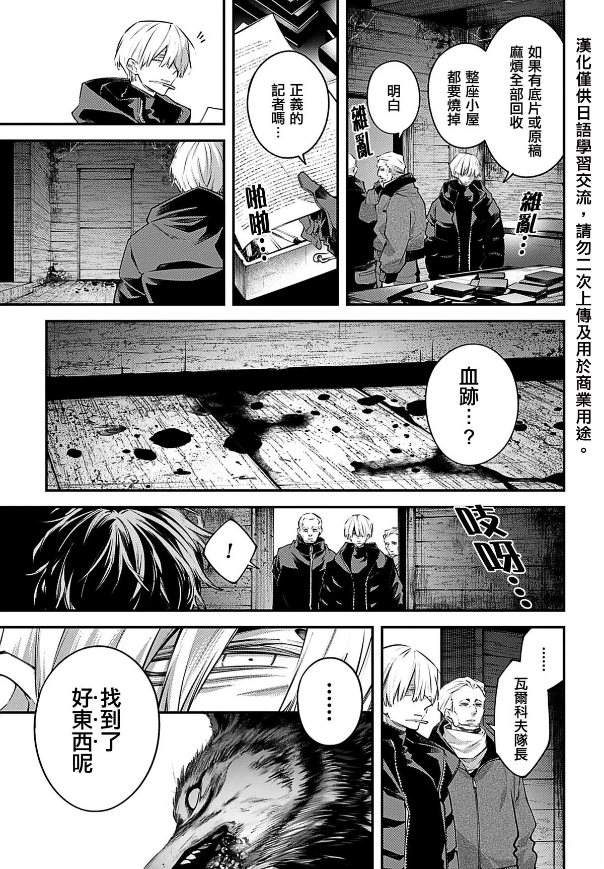 第31话23