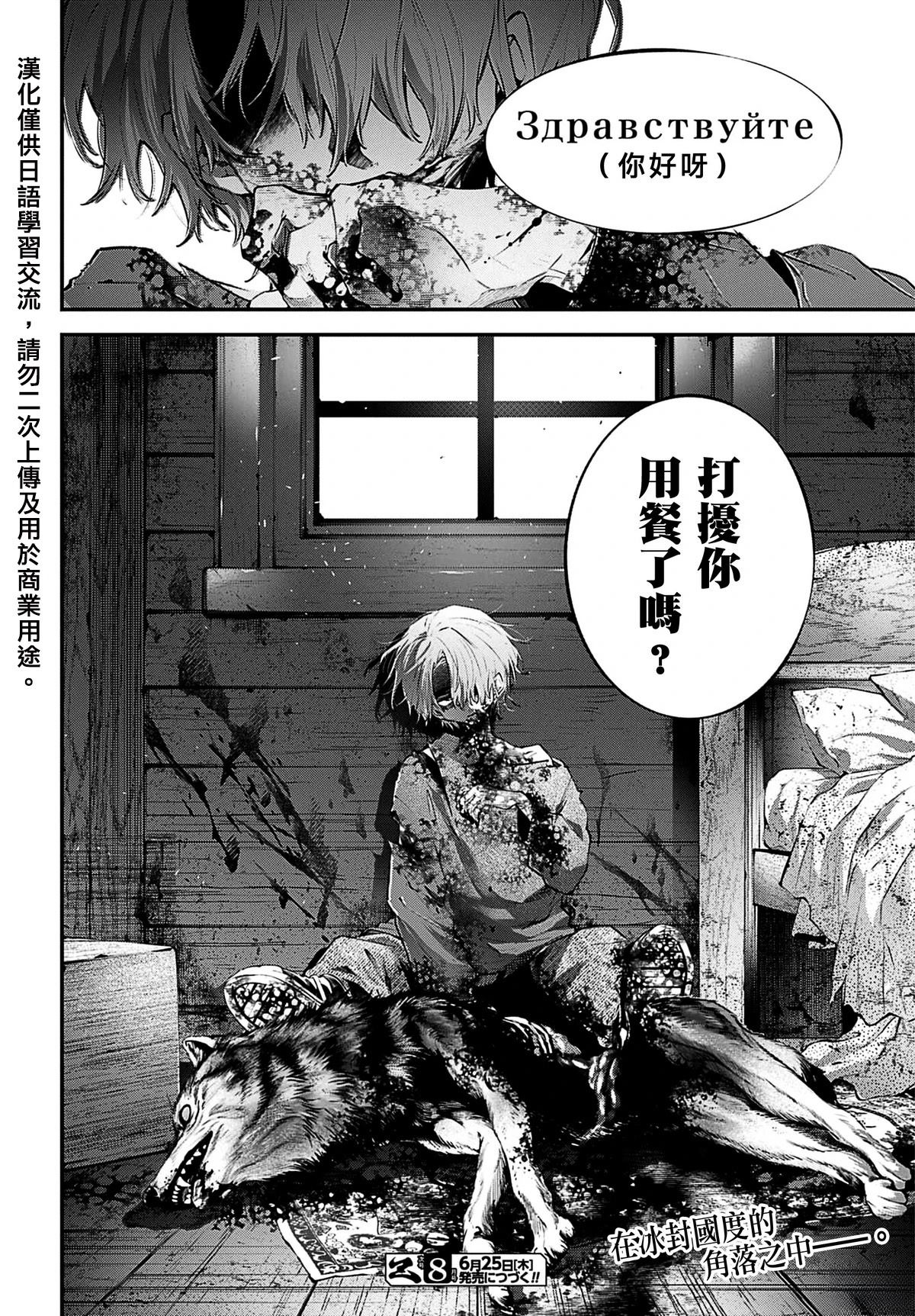 第31话24