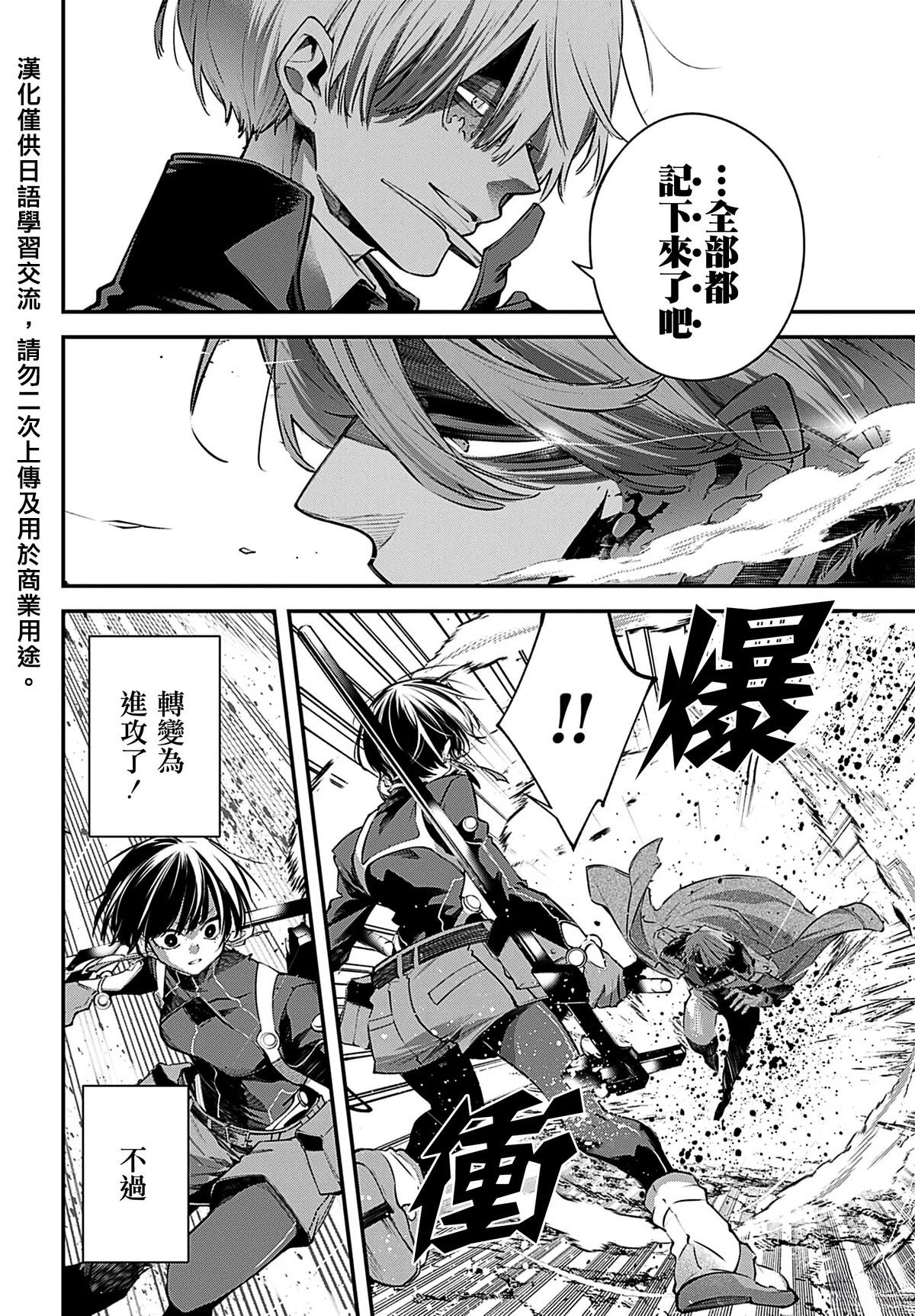 第31话3