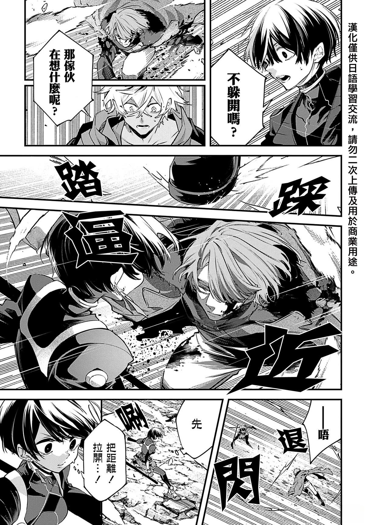 第31话6