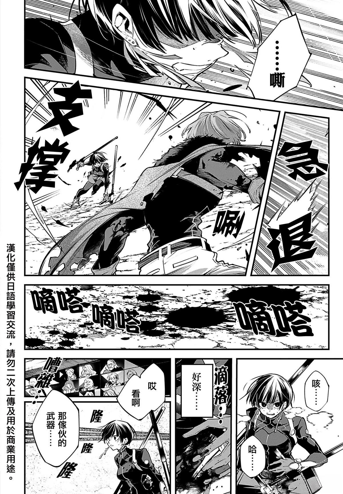 第31话9