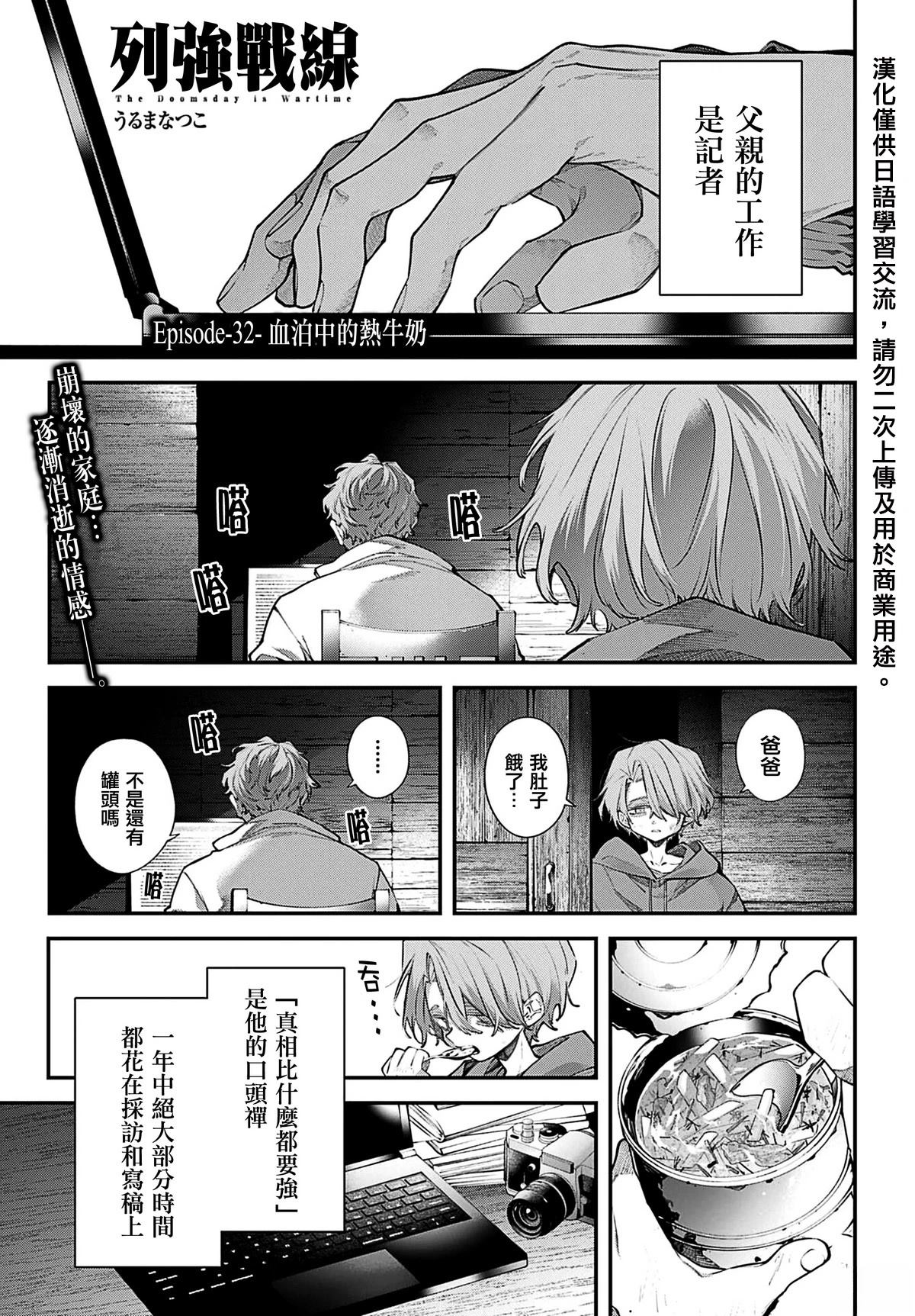第32话0