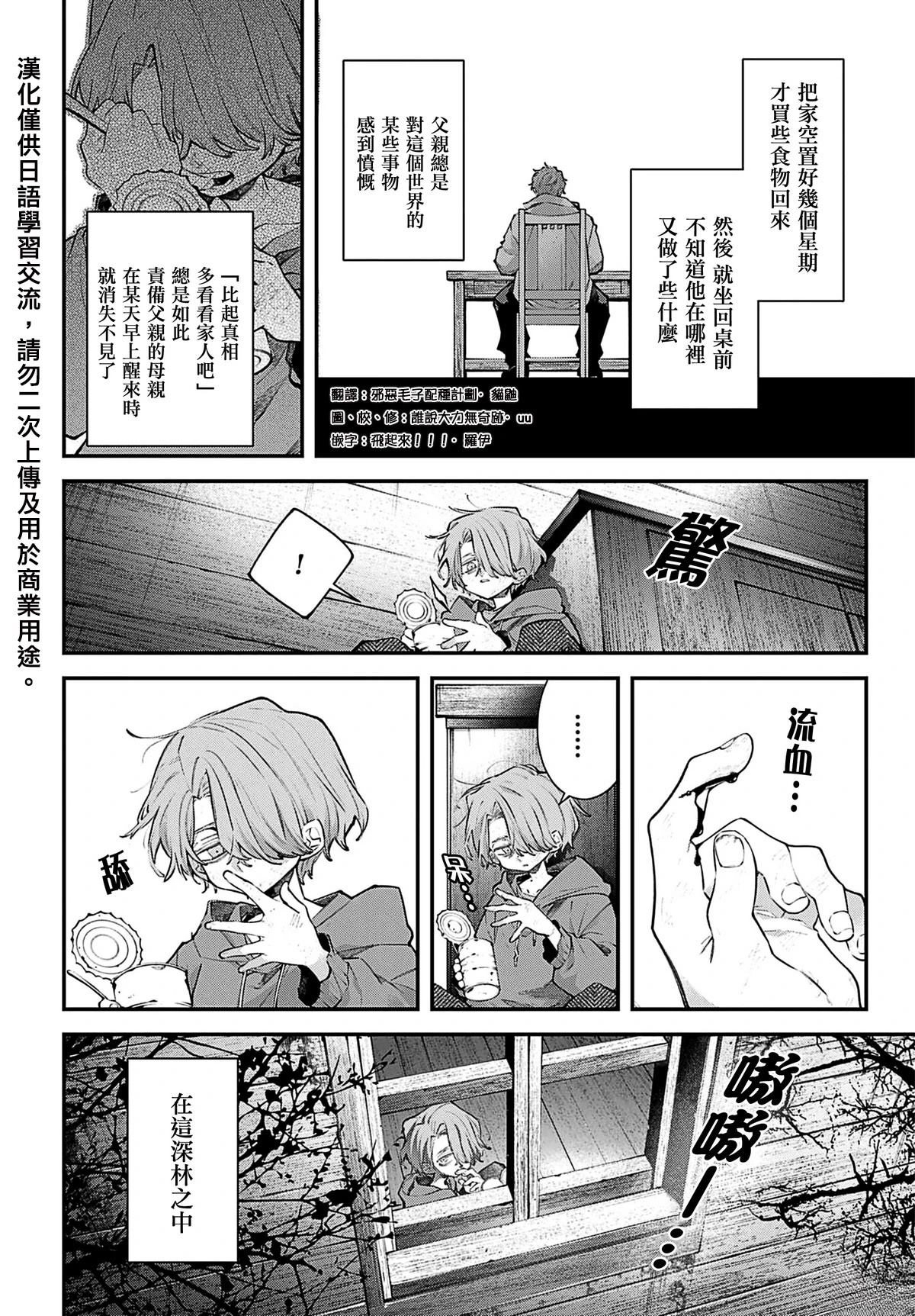 第32话1