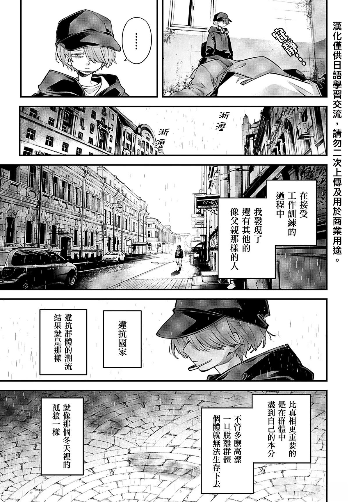 第32话12