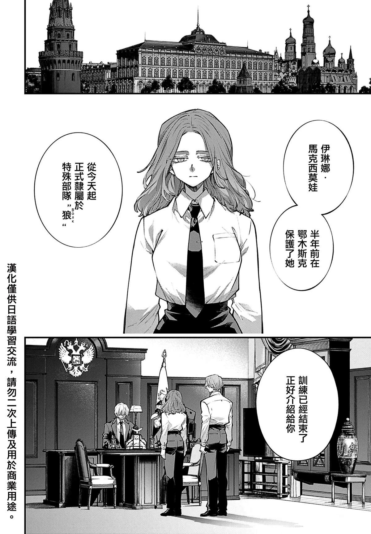 第32话13