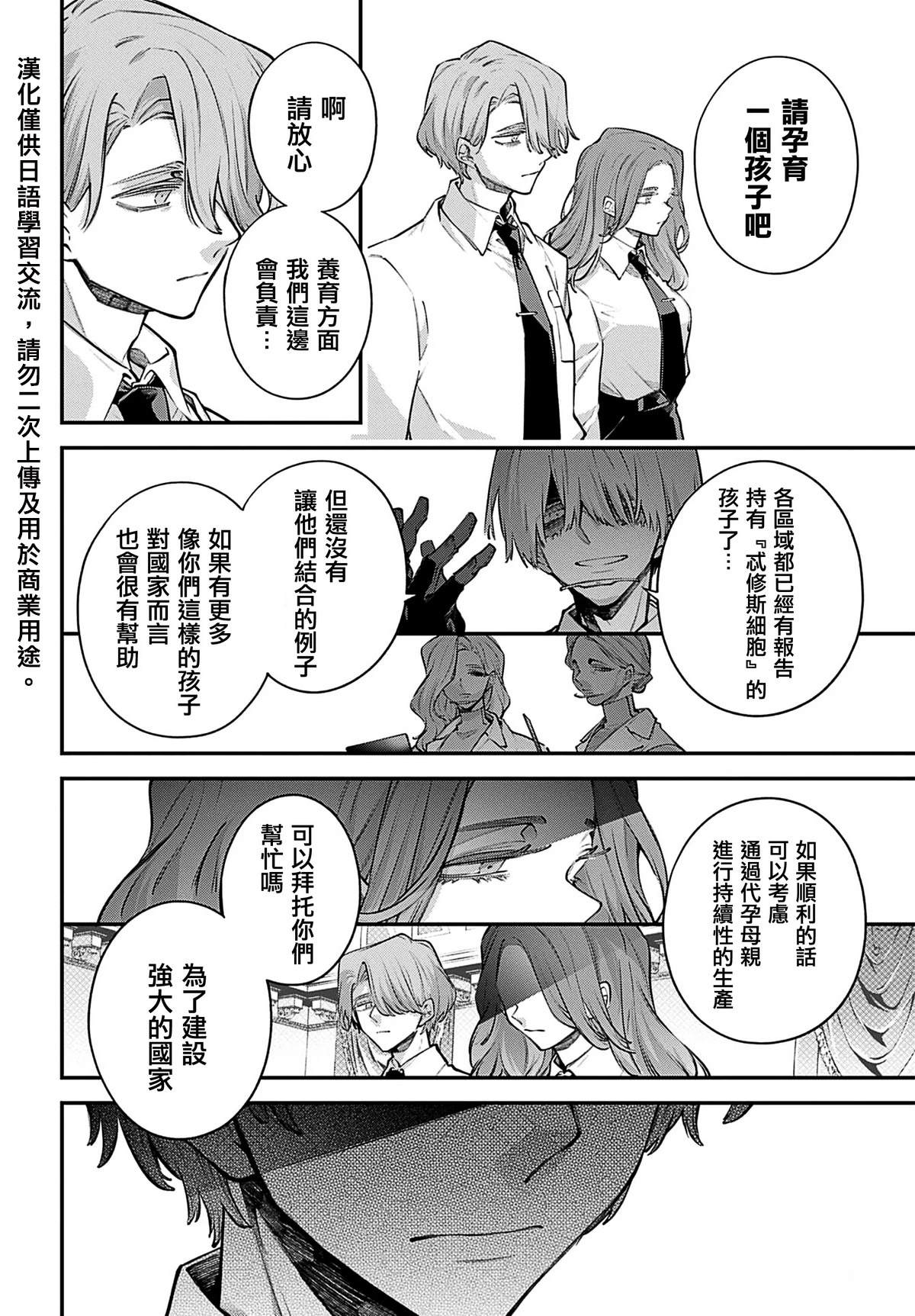 第32话15