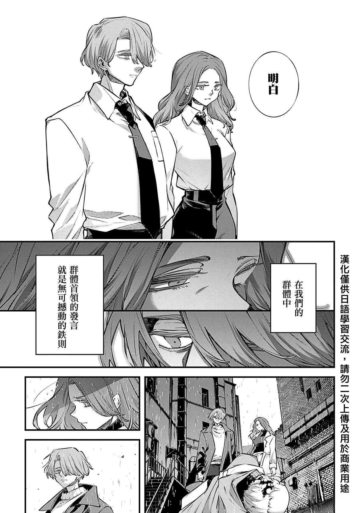 第32话16