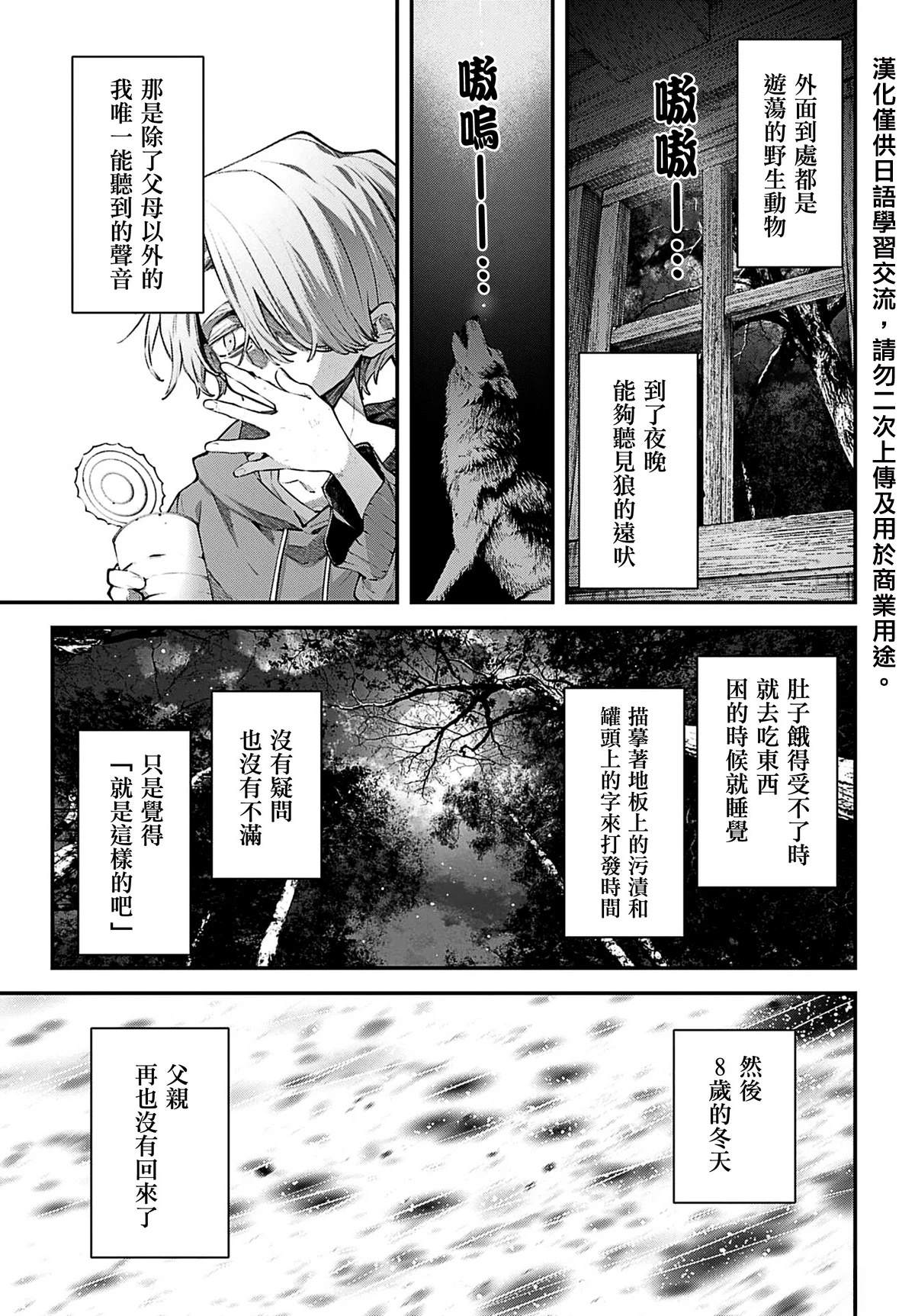 第32话2