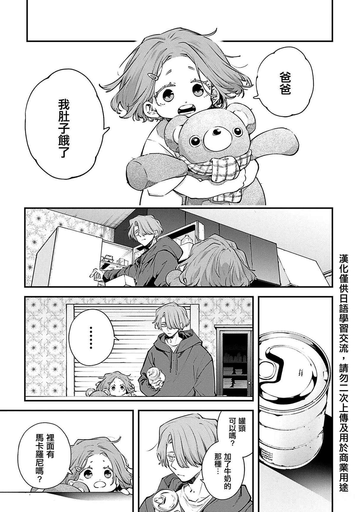 第32话20