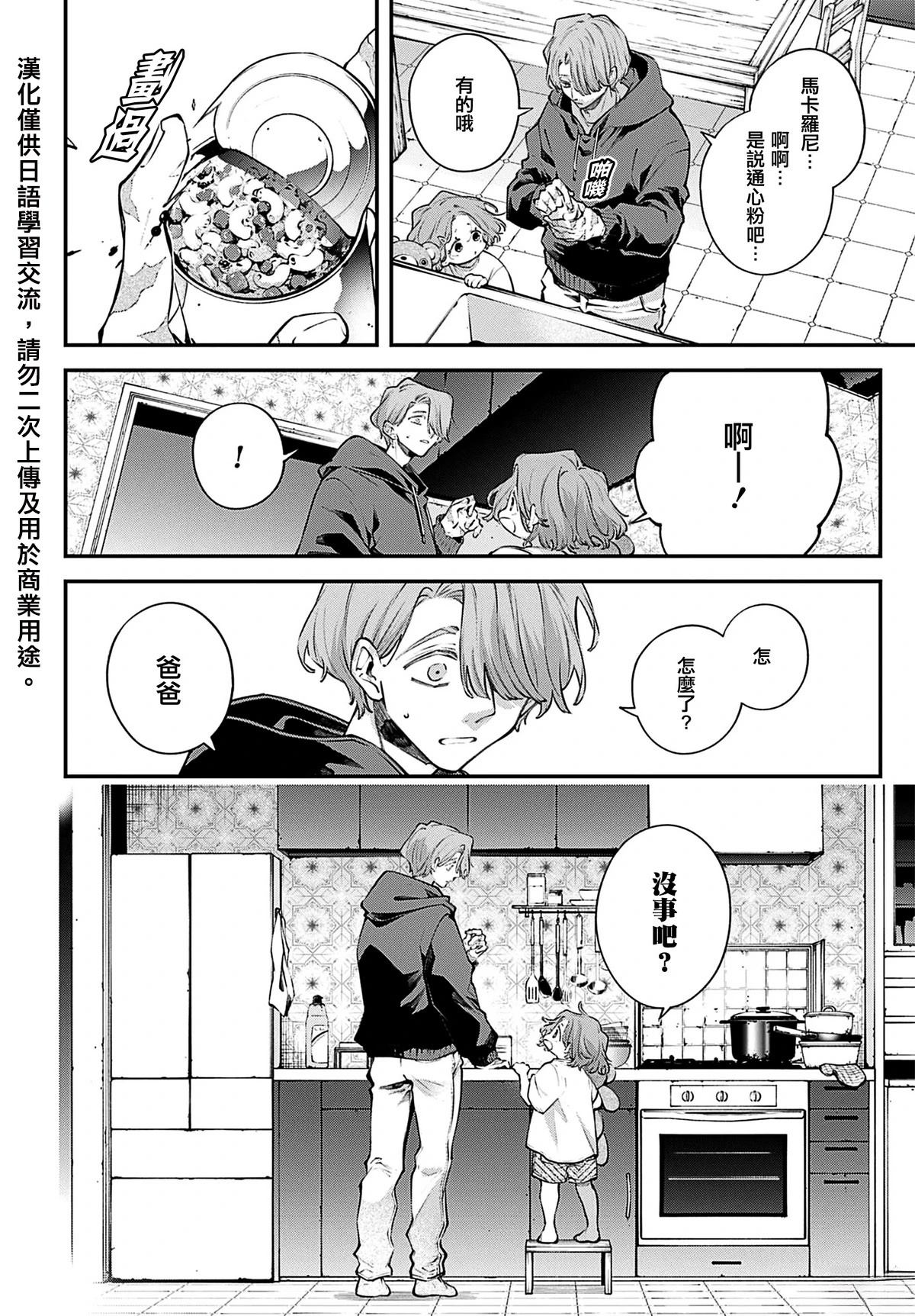 第32话21