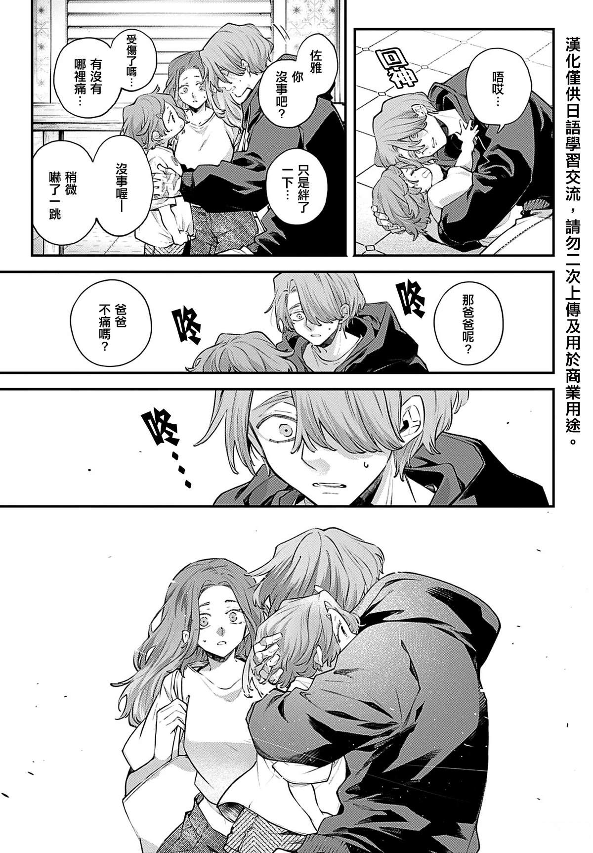 第32话26