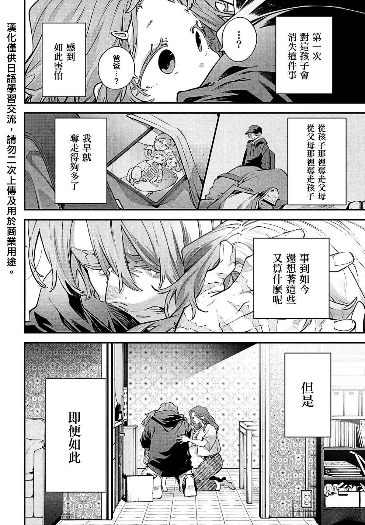 第32话27