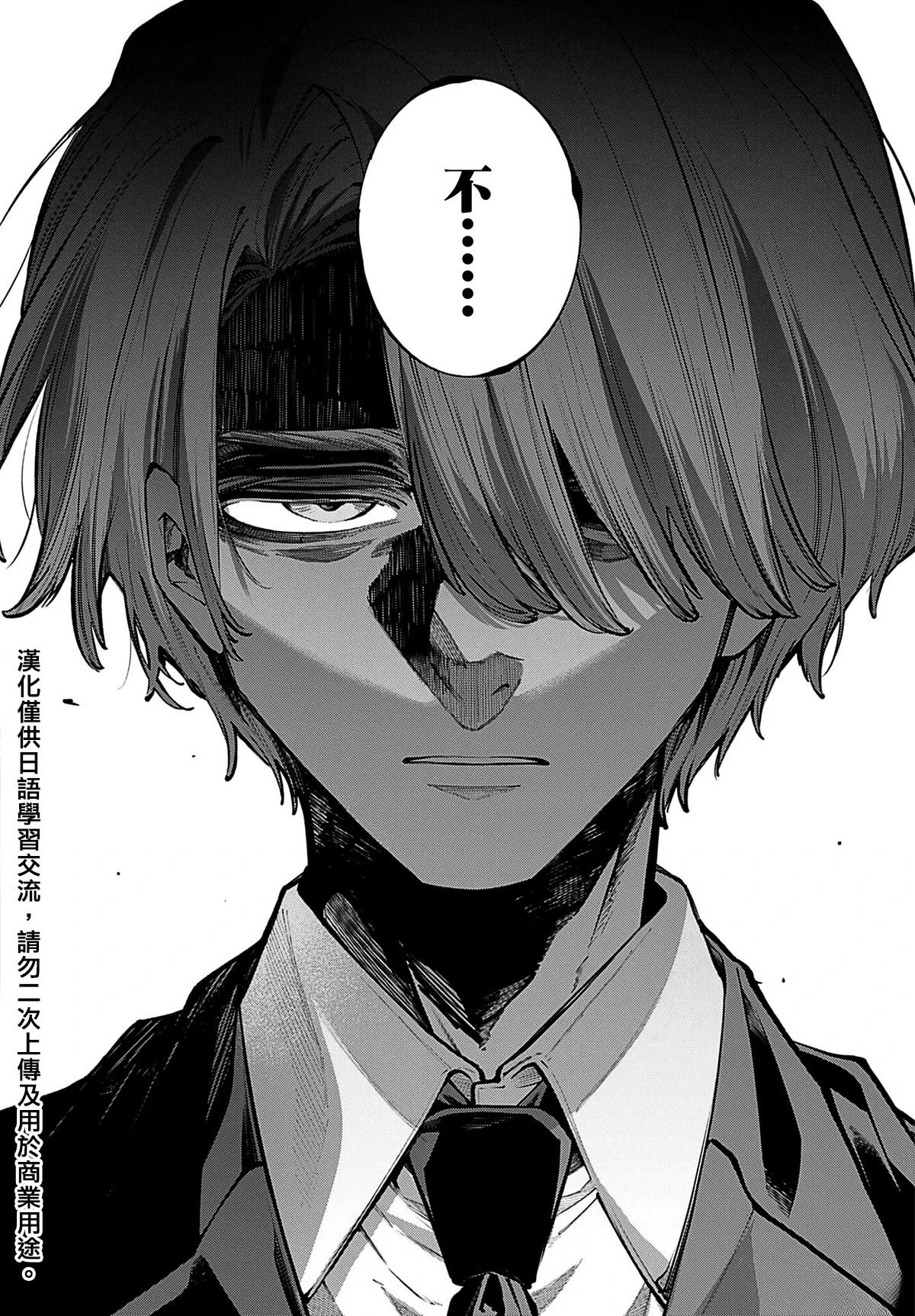 第32话29