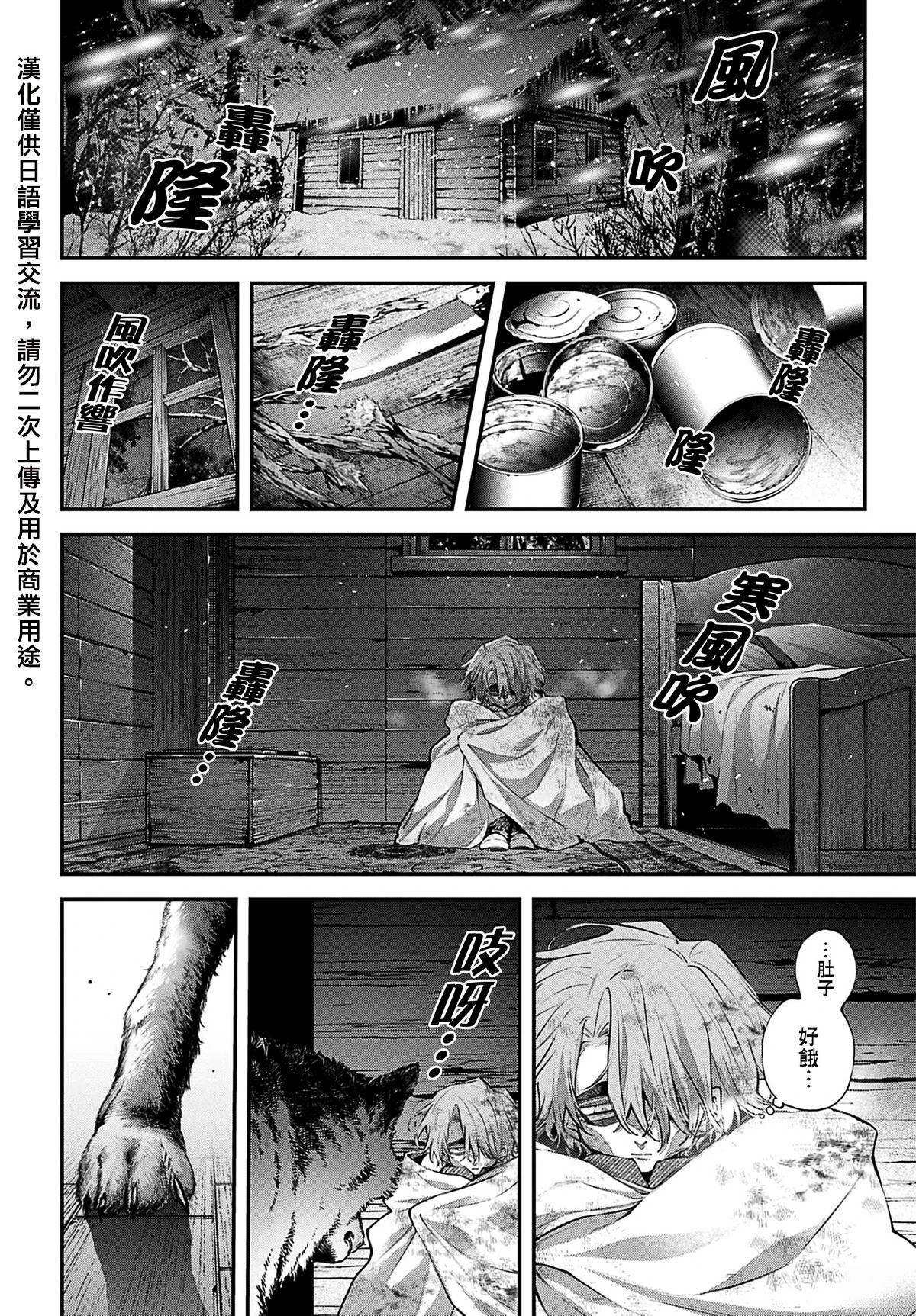 第32话3