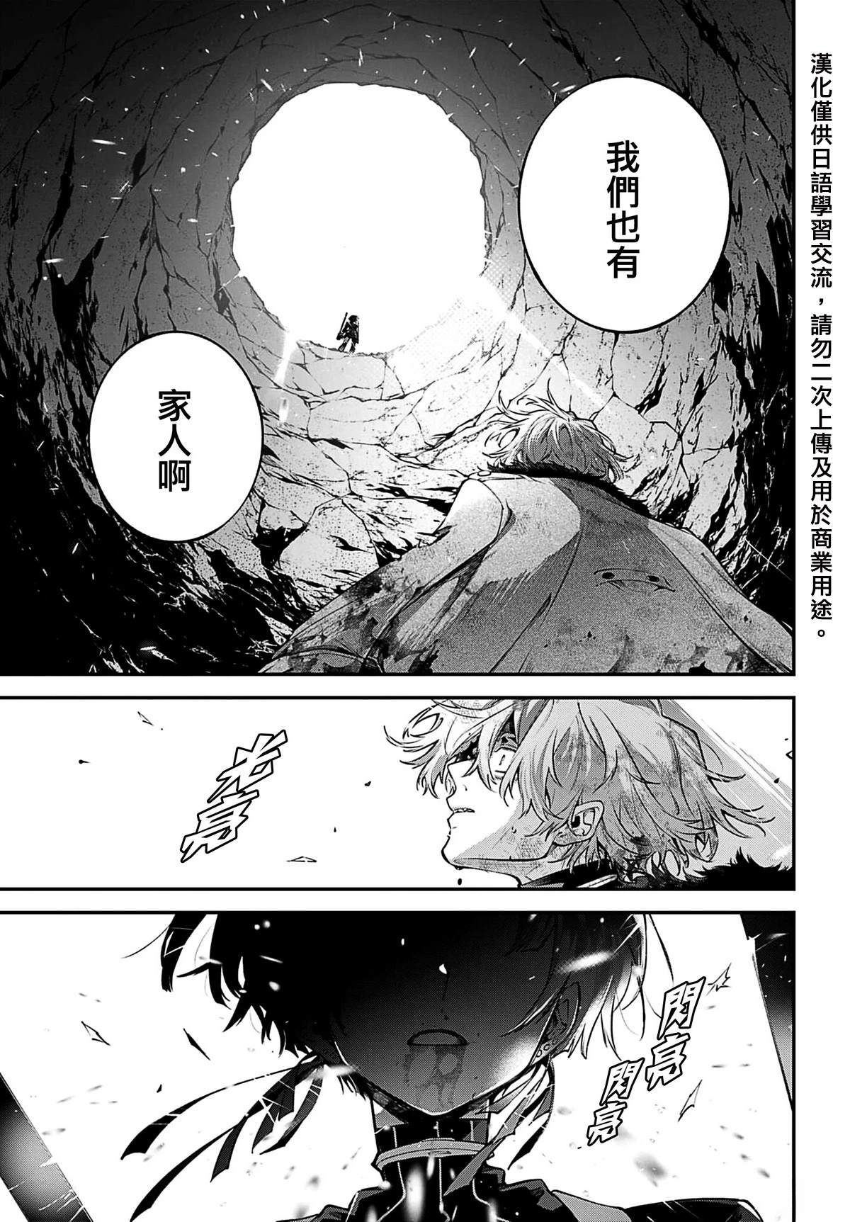 第32话38